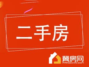 富力城(二期)
